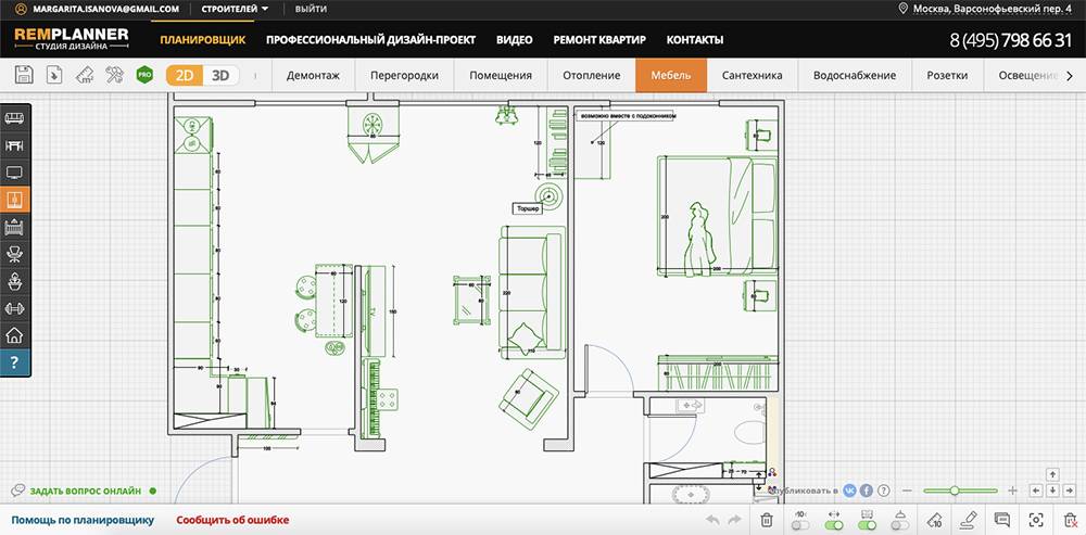 Пример плана квартиры в онлайн-конструкторе «Ремпланер»