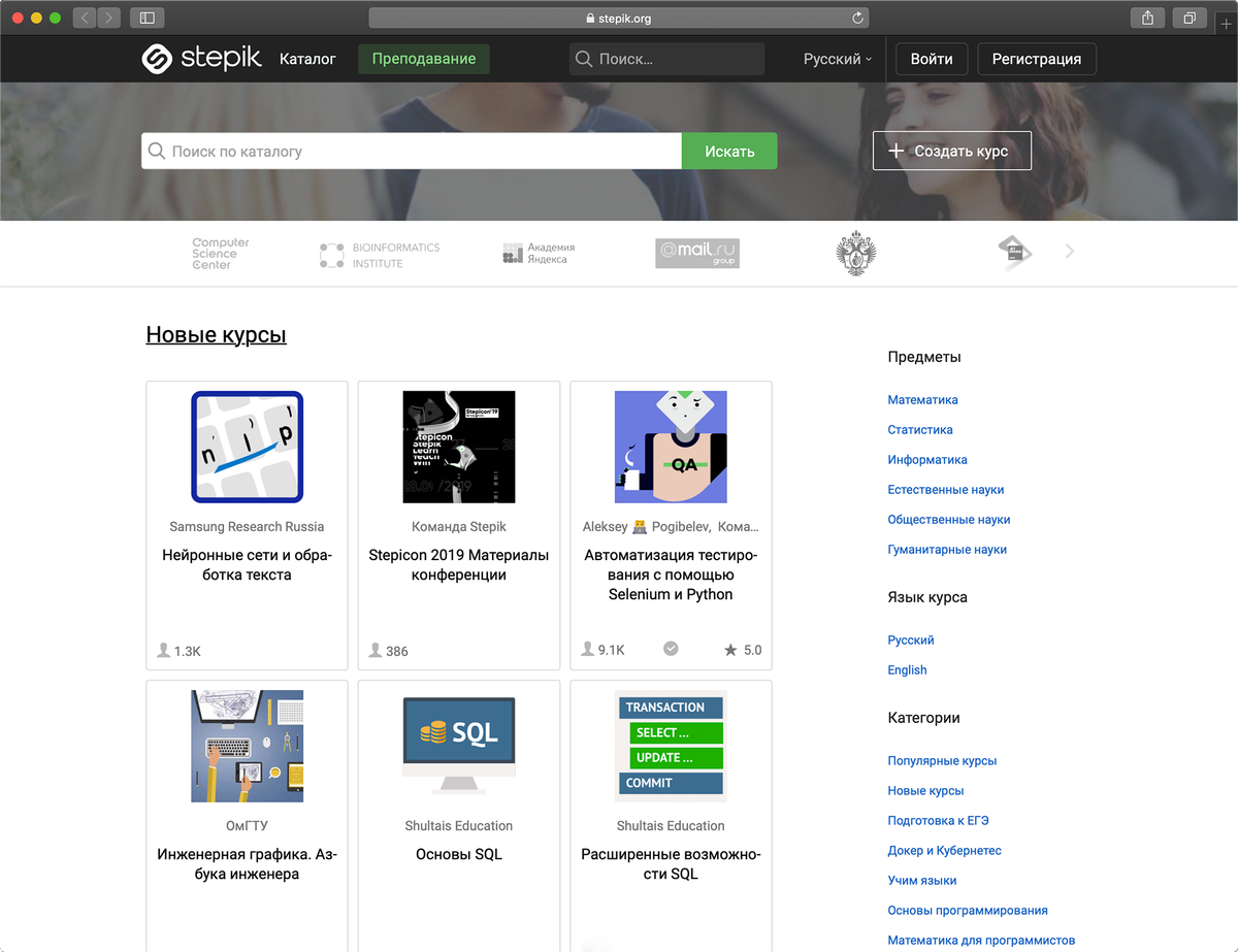 Stepic org. Степик. Stepik.org. Stepik курсы. Образовательная платформа Степик.