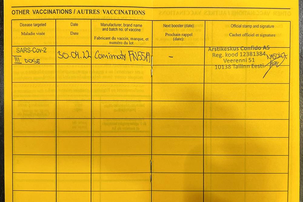 Вот отметка о моей прививке в желтом сертификате