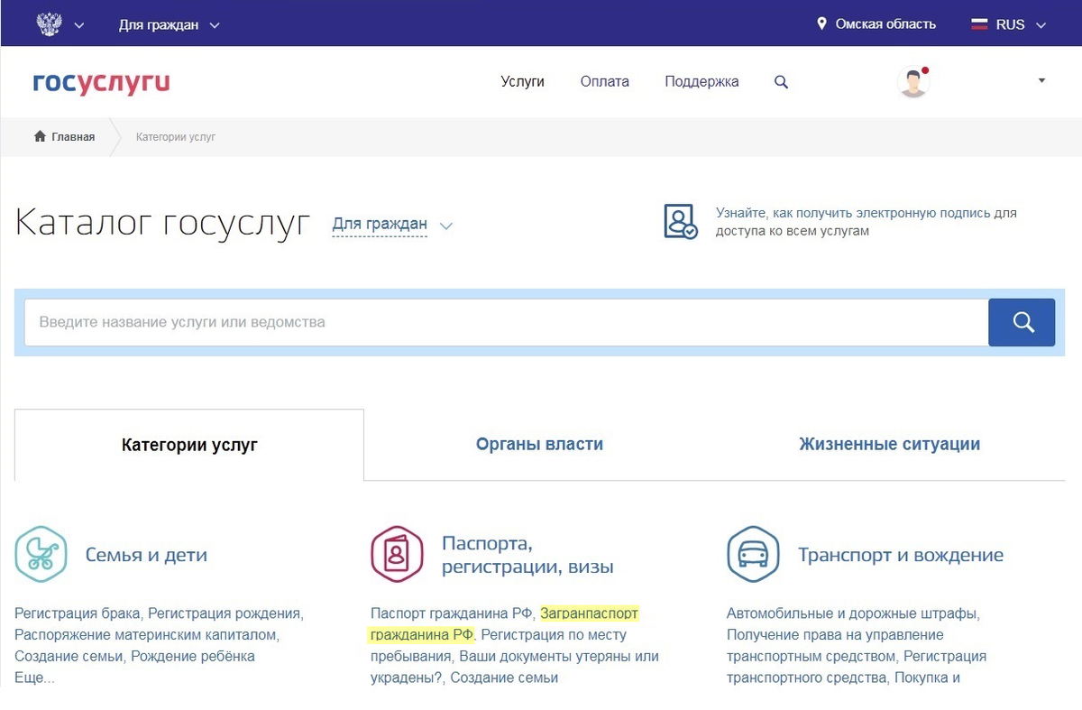 Как зарегистрировать ребенка на госуслугах. Госуслуги авто. Заявление в садик на госуслугах. Госуслуги регистрация автомобиля. Категории граждан госуслуги.