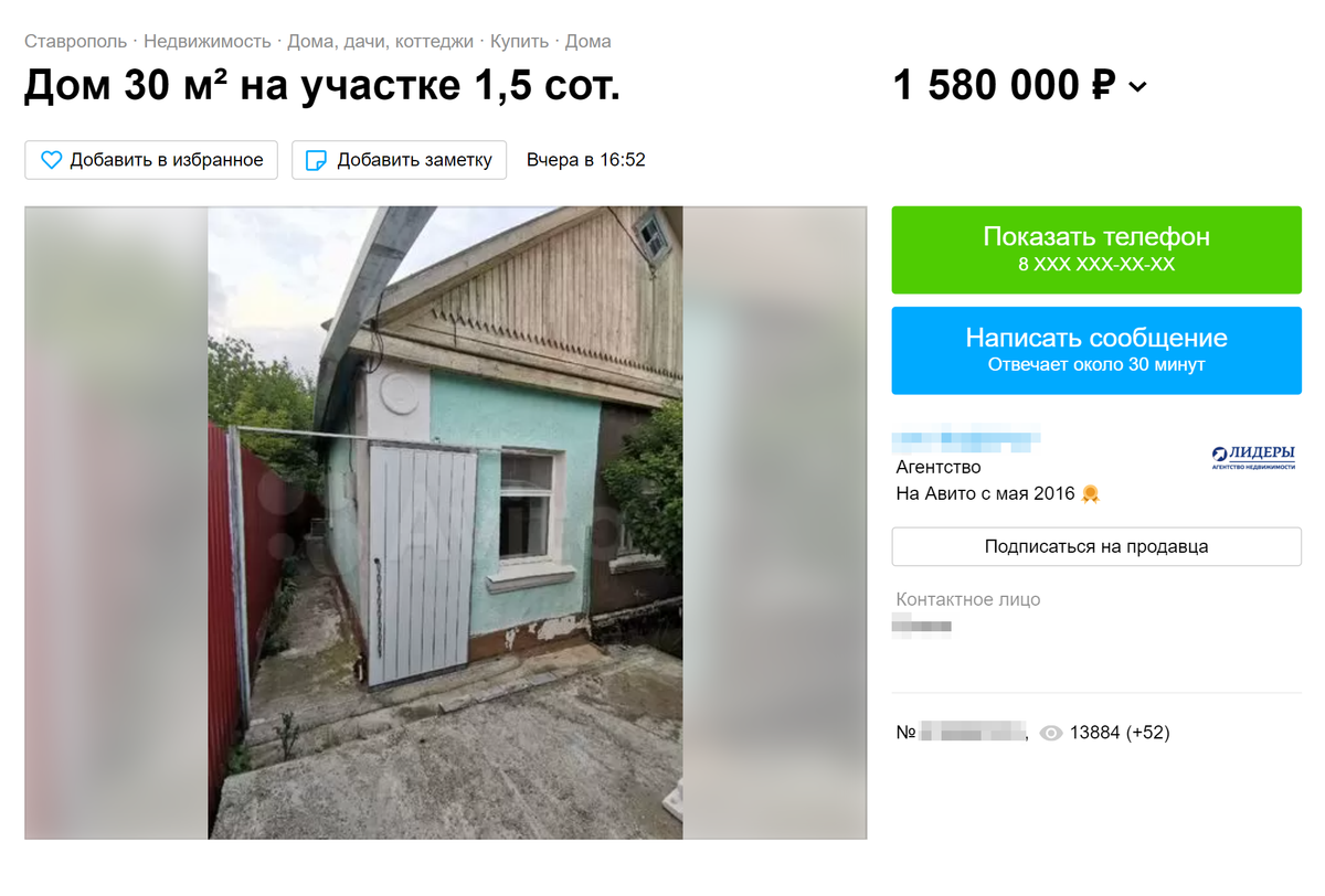 Половину дома в микрорайоне № 8 продают за 1,6&nbsp;млн рублей