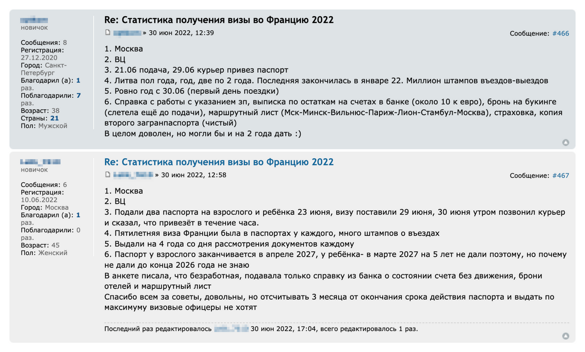 В июне 2022&nbsp;года путешественники получали визу на длительный срок, например от года до четырех лет. Источник:&nbsp;forum.awd.ru