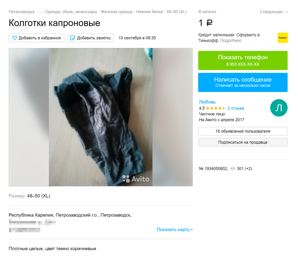 Куда Можно Выложить Фото Для Продажи