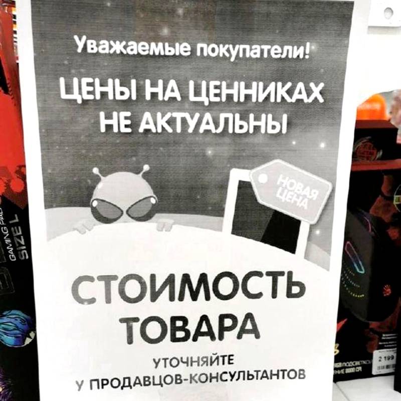 Такое объявление висело 11&nbsp;марта в Екатеринбурге