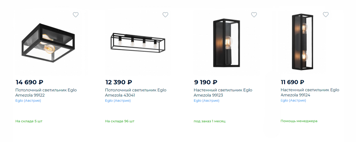 Цены на разные варианты светильников. Наш выбор пал на последние два. Источник: «Вам свет»