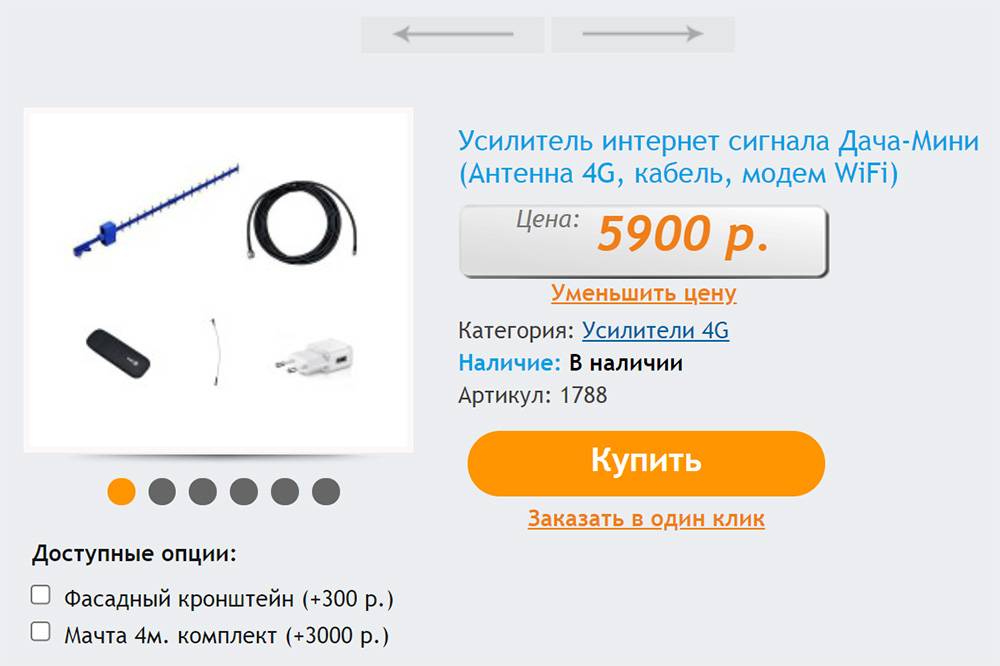 В интернет-магазинах продают готовые наборы для&nbsp;подключения интернета на даче. Источник:&nbsp;gsm-repiteri.ru