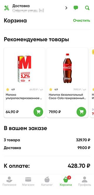 Перекресток впрок каталог товаров москва сегодня официальный сайт