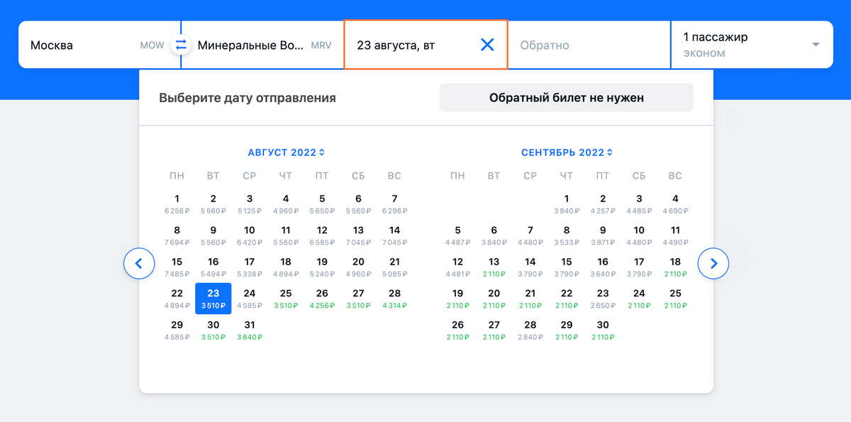 Цена на билет в ближайшие даты может достигать 13 000 <span class=ruble>Р</span>, поэтому покупать его стоит хотя&nbsp;бы за пару недель. Источник: aviasales.ru