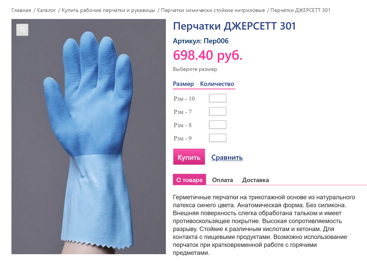 Такие перчатки из латекса подойдут для&nbsp;работы в мокрых пещерах. Источник: trakt.ru