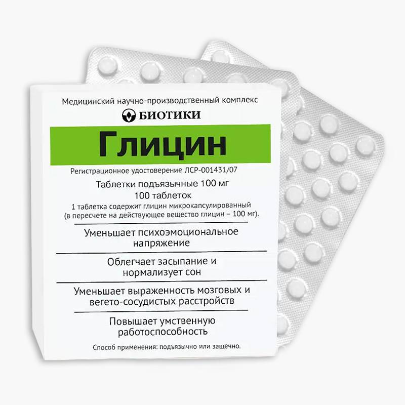Цена глицина зависит от концентрации действующего вещества, количества таблеток в упаковке и ценовой политики компании-производителя. Такая упаковка стоит 67 <span class=ruble>Р</span>, в ней 100&nbsp;таблеток. Источник: eapteka.ru