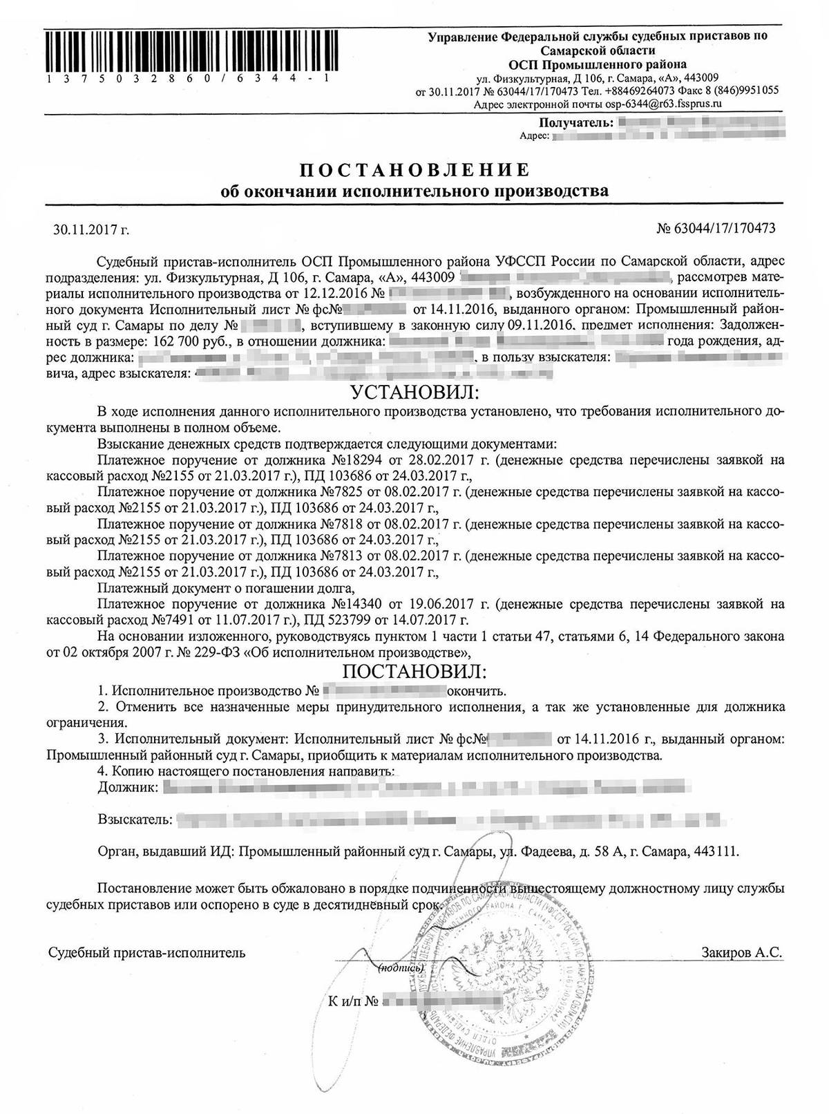 Заявление об обращении взыскания на заработную плату должника образец