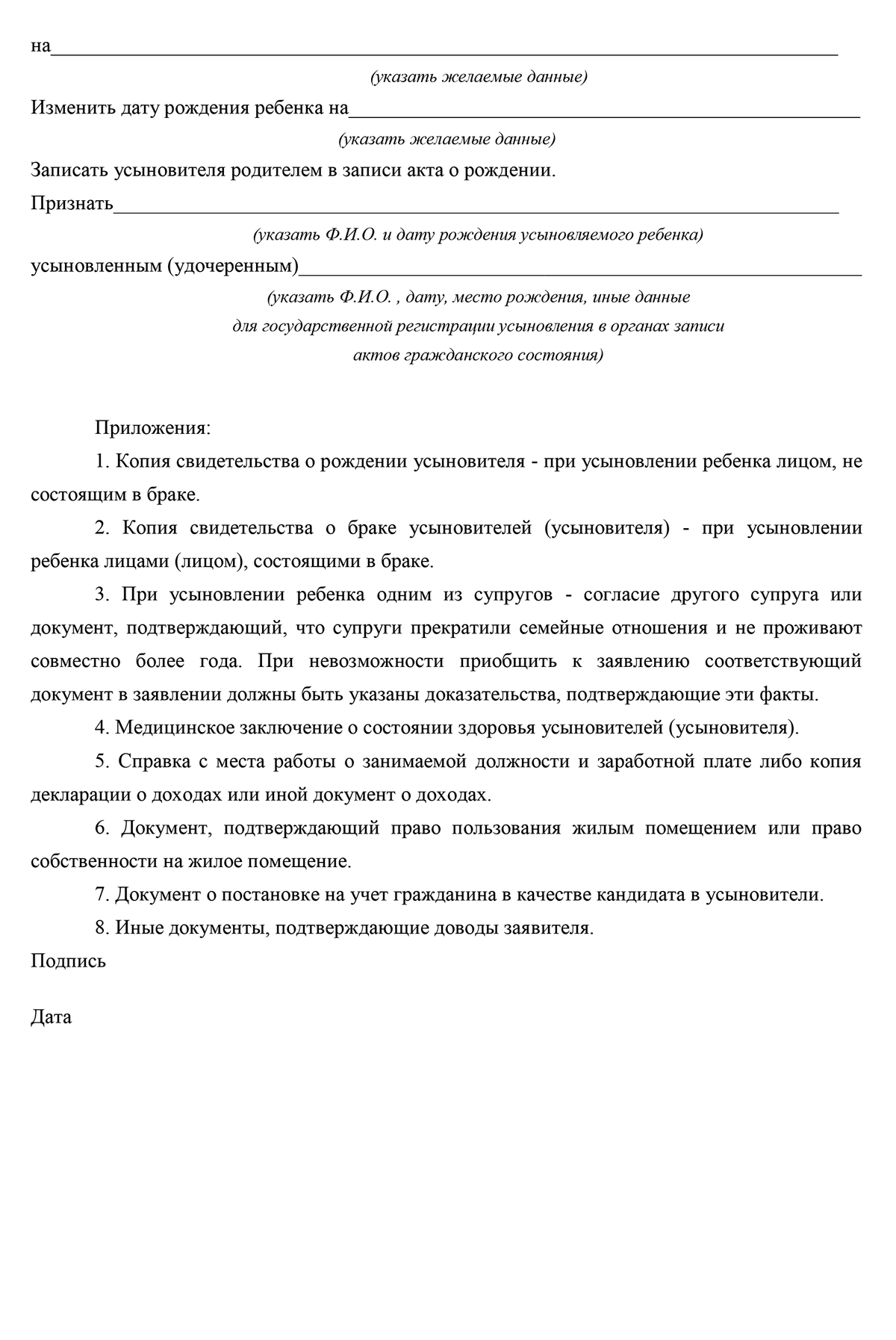 Как в России охраняется тайна усыновления? - Адвокат в Самаре и Москве -  представительство в суде и юридические услуги - дата актуальности:  14.08.2022