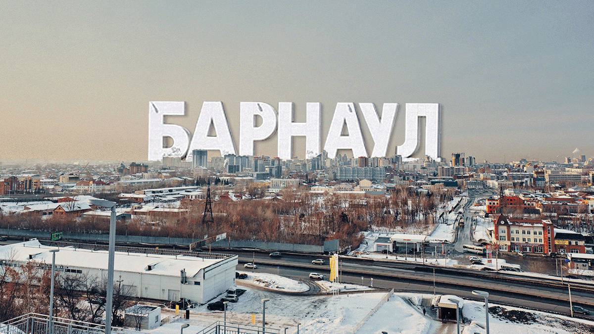 Барнаул Зимой Фото