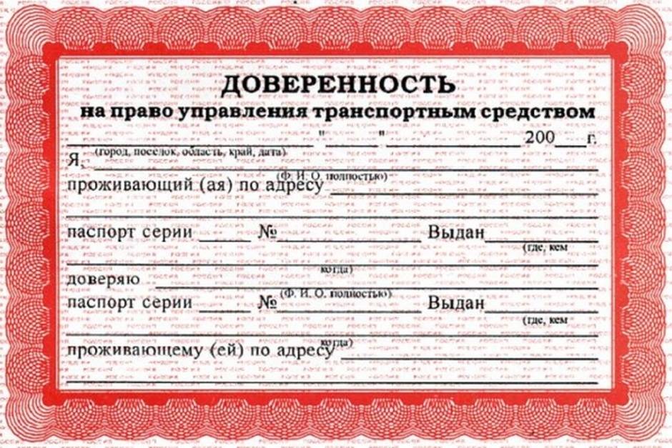 Запрет на управление автомобилем