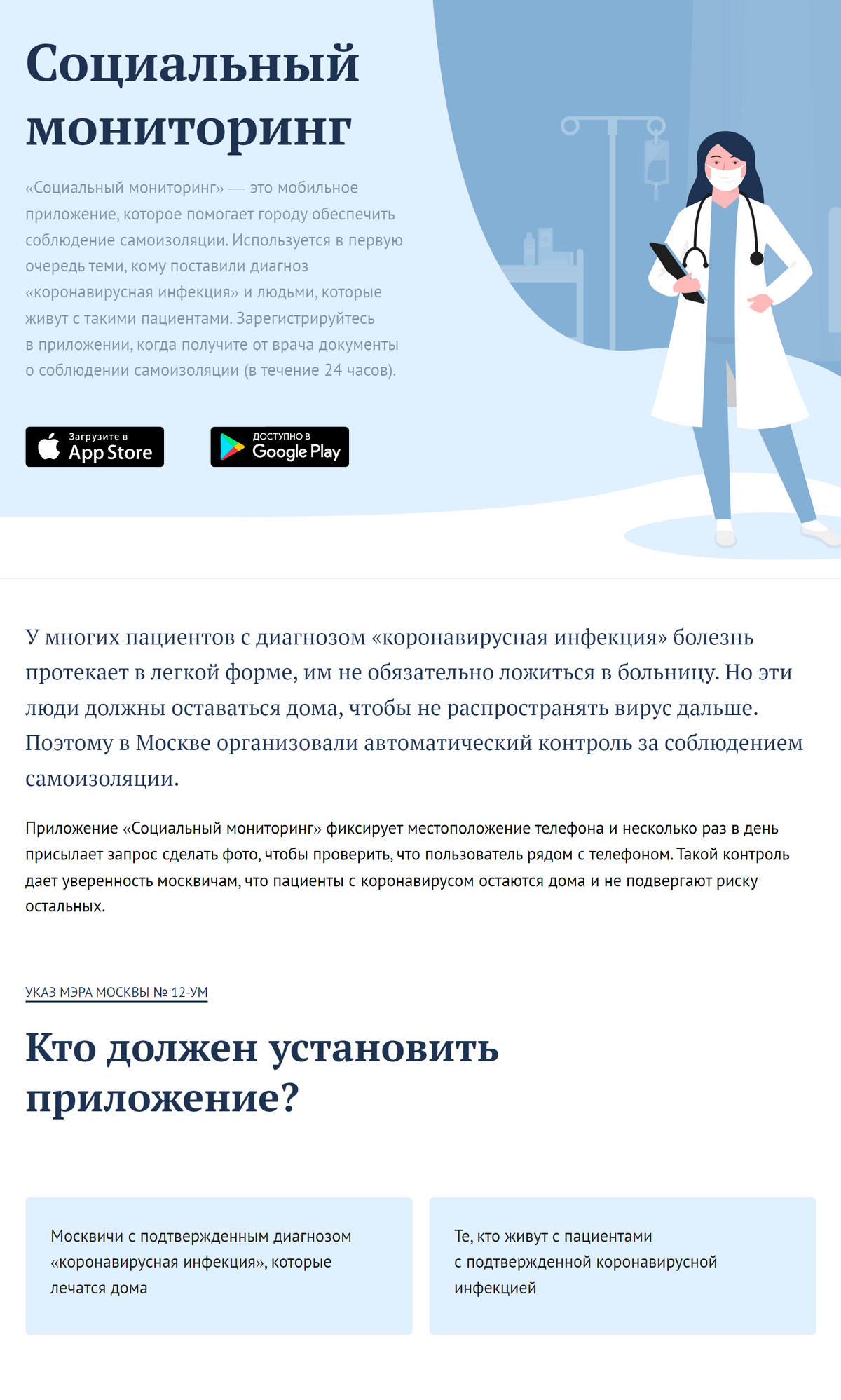 В Москве для&nbsp;автоматической фиксации правонарушений запущен «Социальный мониторинг»