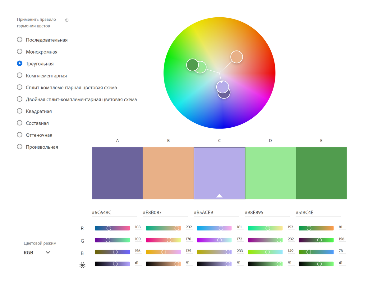 Это колесо можно крутить и выбирать оптимальное сочетание трех цветов. Источник: color.adobe.com