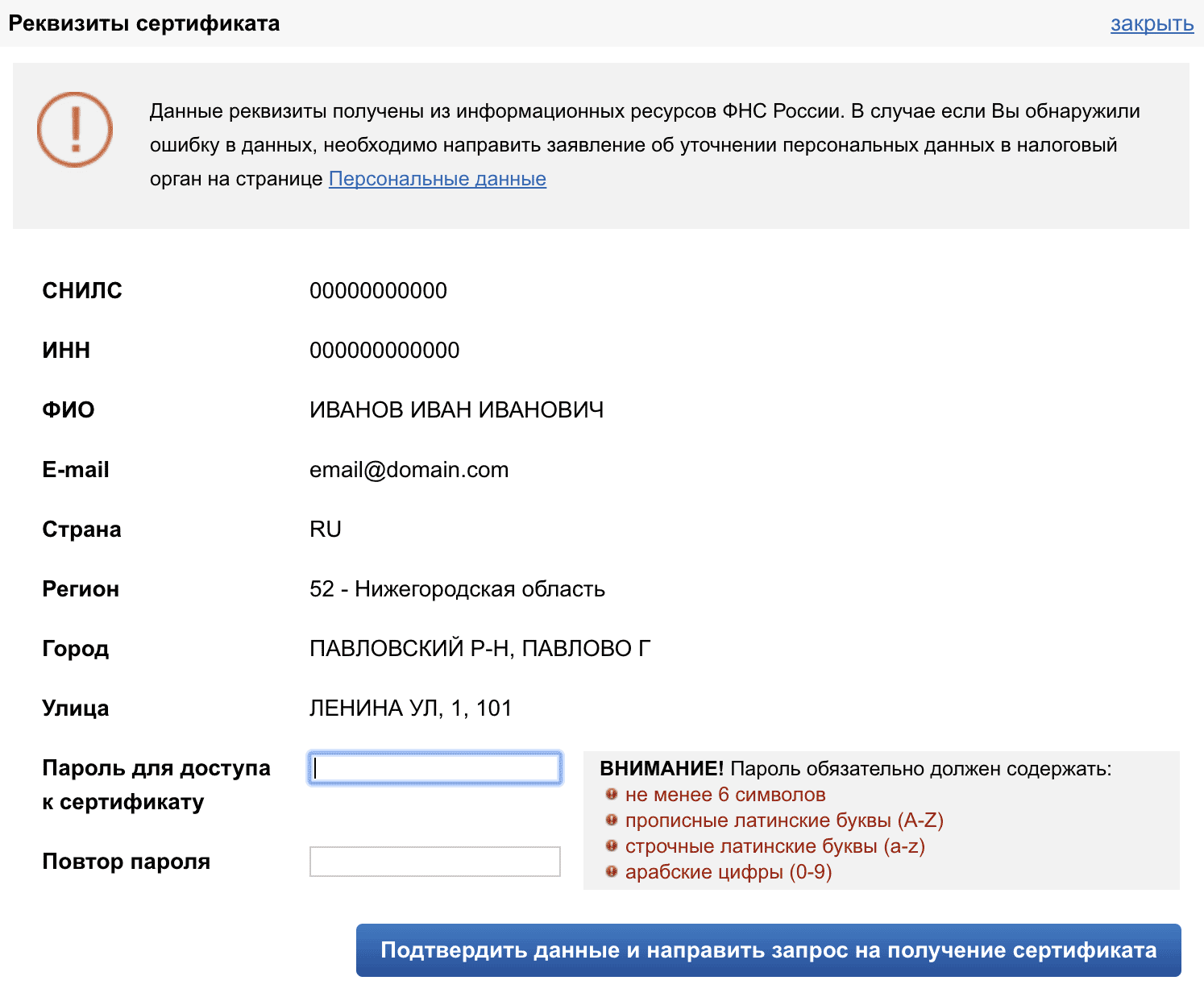 Вот этот пароль нужно очень хорошо запомнить, иначе замучитесь восстанавливать