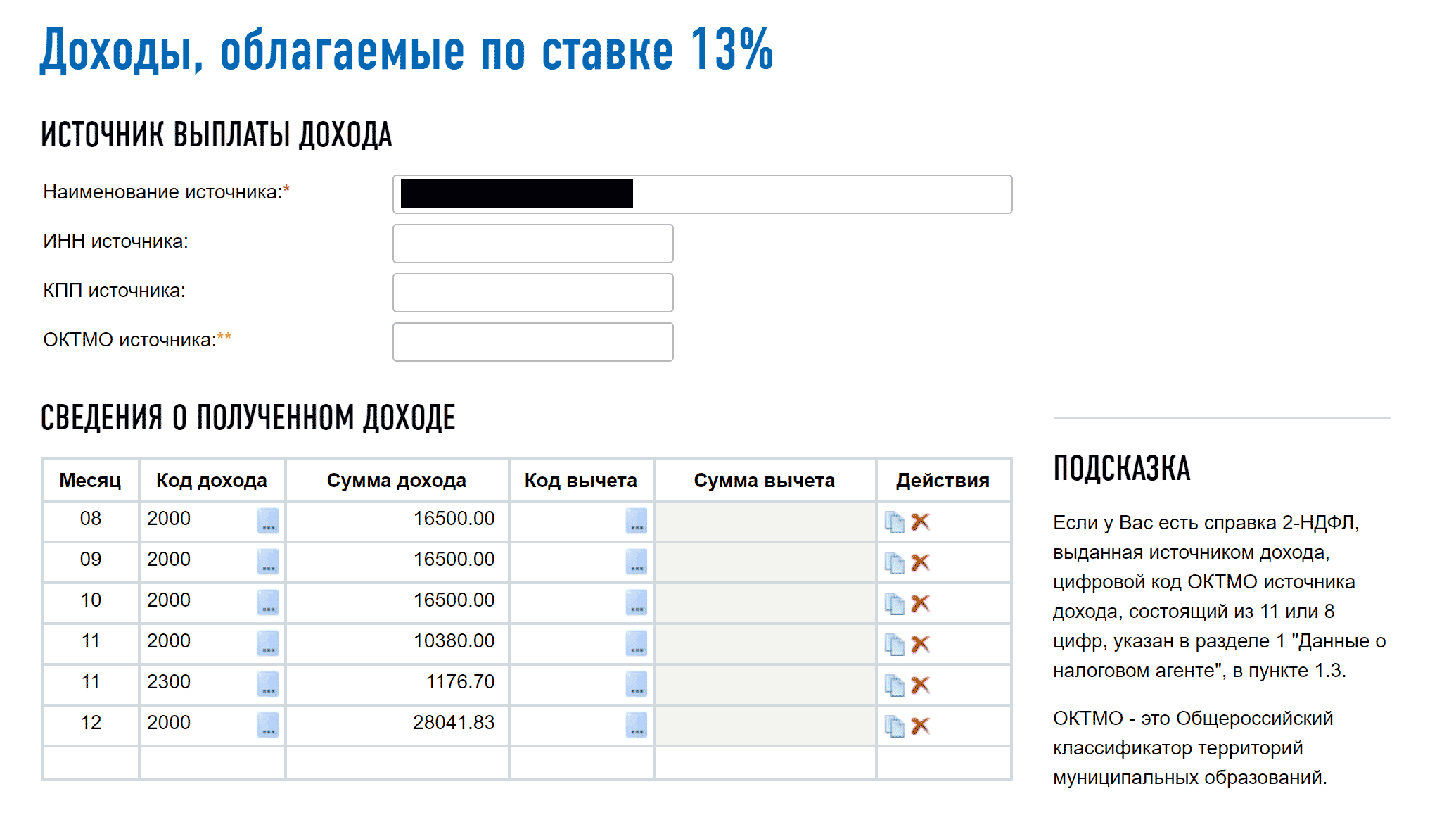 Таблицы одного формата, поэтому разобраться легко