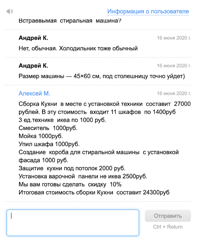Мастер с «Юду» потребовал за сборку больше всех. И это еще со скидкой — без нее выходило 27 000 <span class=ruble>Р</span>