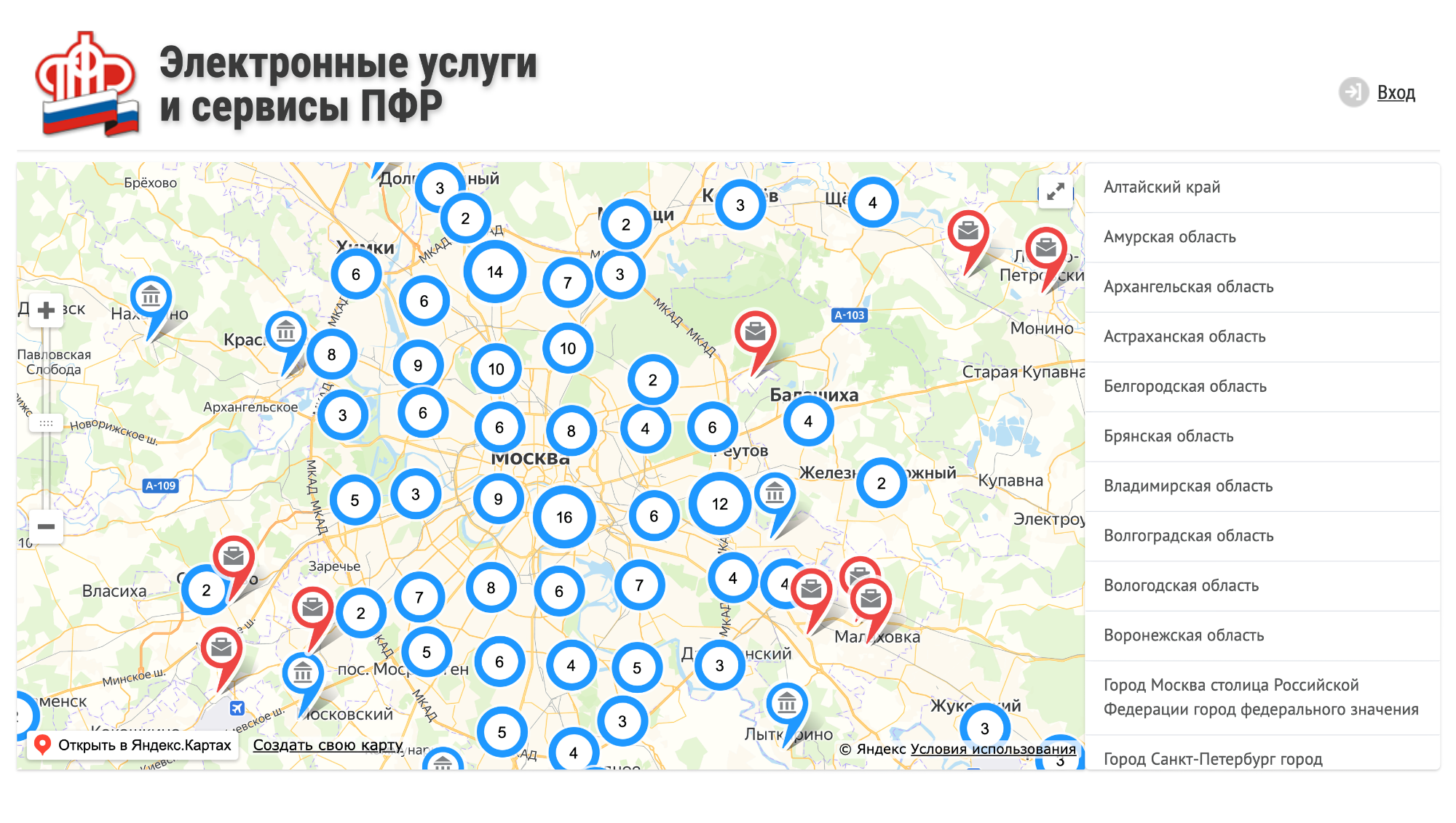 Узнать адрес ближайшего отделения пенсионного фонда можно на сайте ПФР в разделе «Найти клиентскую службу»