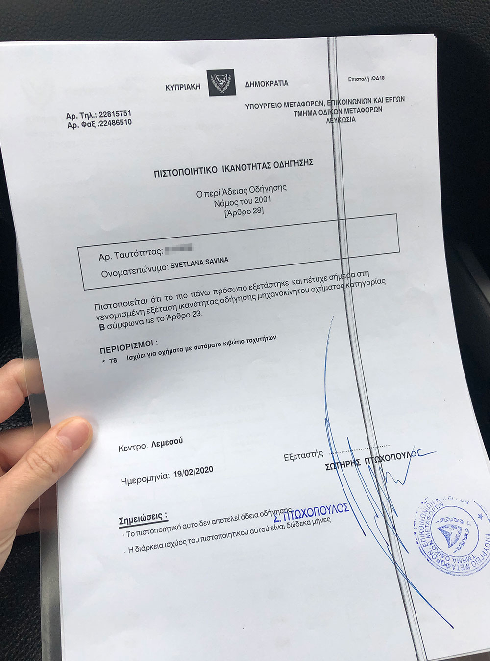Анкету по форме Т.О.М.7Δ в процессе обучения нужно заполнять два раза. Результат практического экзамена инспектор сообщает только в кабинете. Из машины до офиса идешь в полной растерянности
