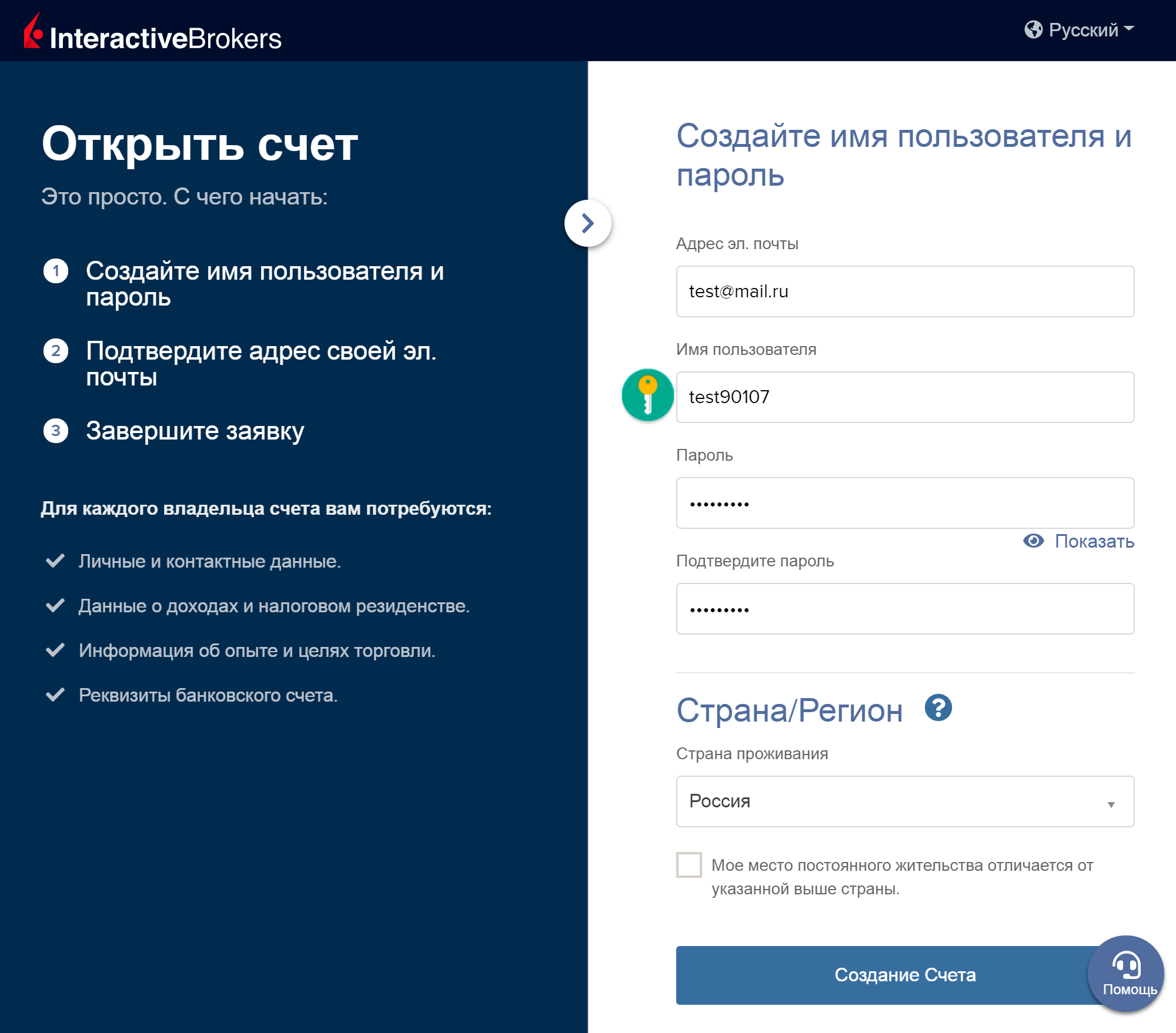 Окно регистрации — как у всех