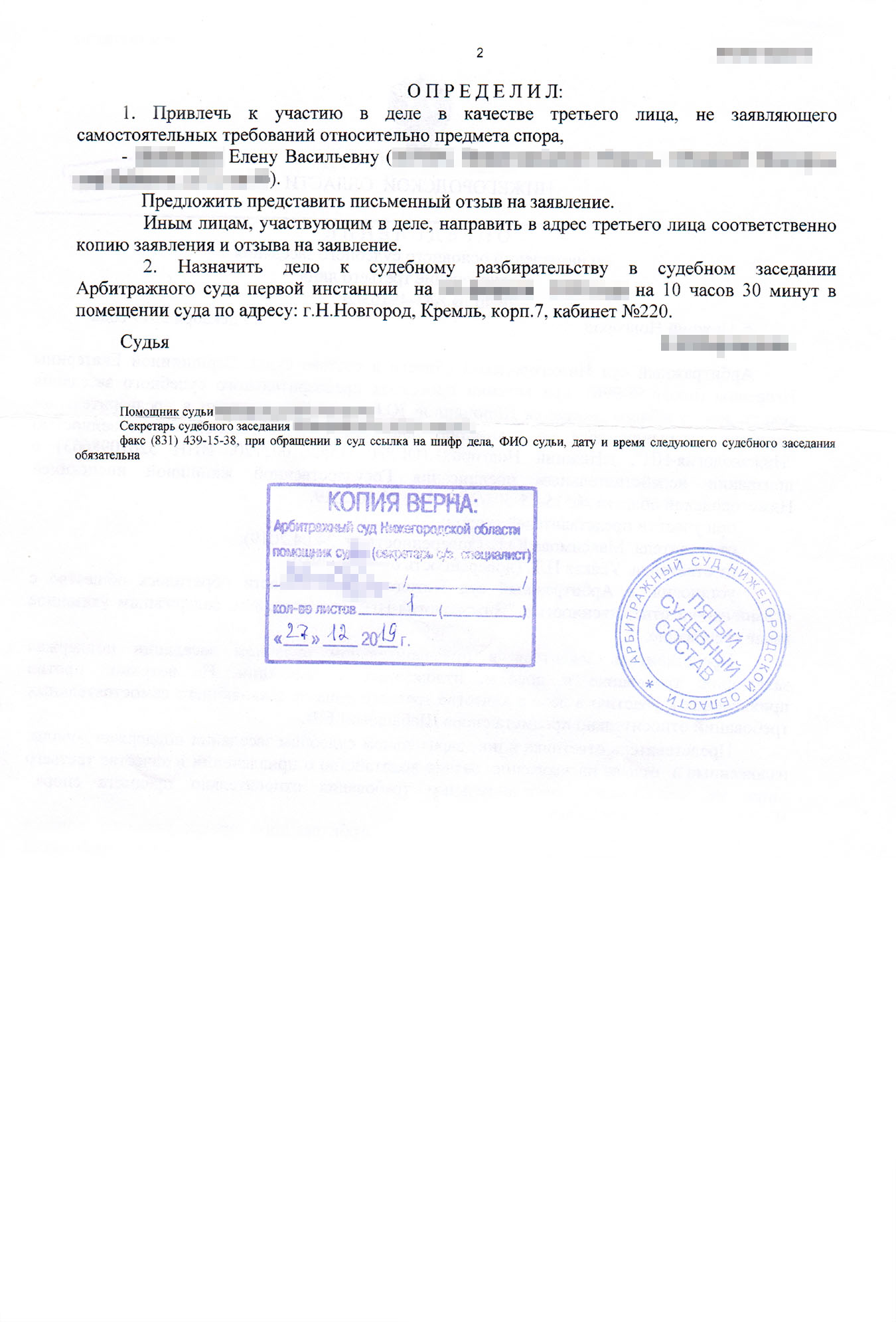 Никаких ходатайств я не отправляла. Все, что хотела сказать, я уже написала в заявлениях