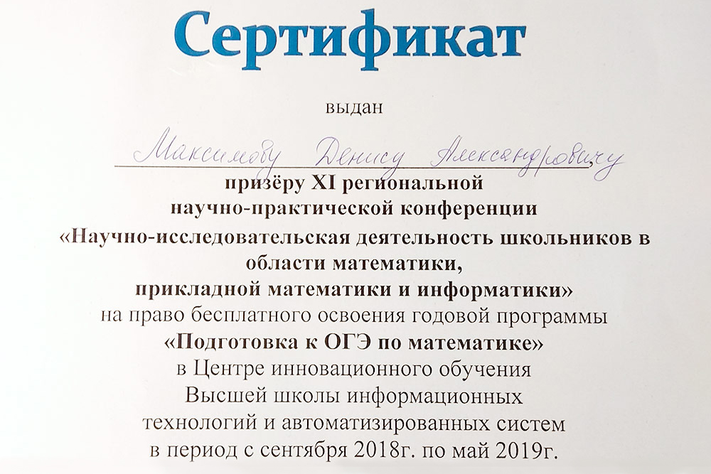 Обычно такая программа стоит 12 000 <span class=ruble>Р</span> — а сын занимался бесплатно