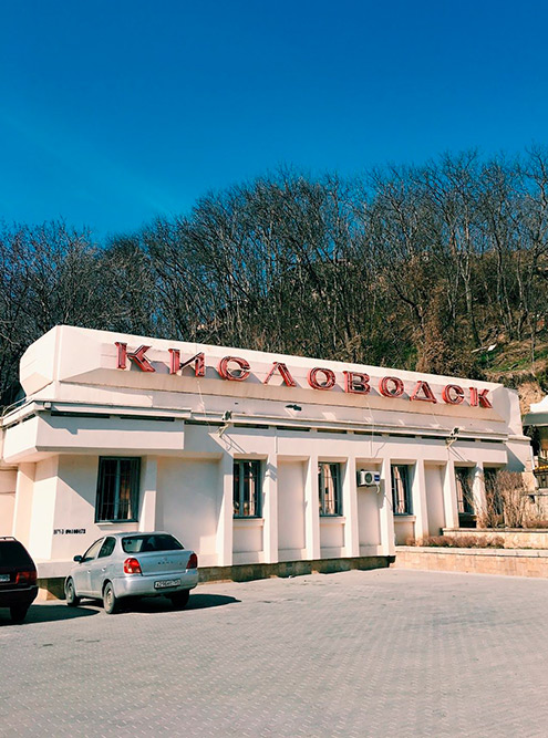 Вокзал как с открытки