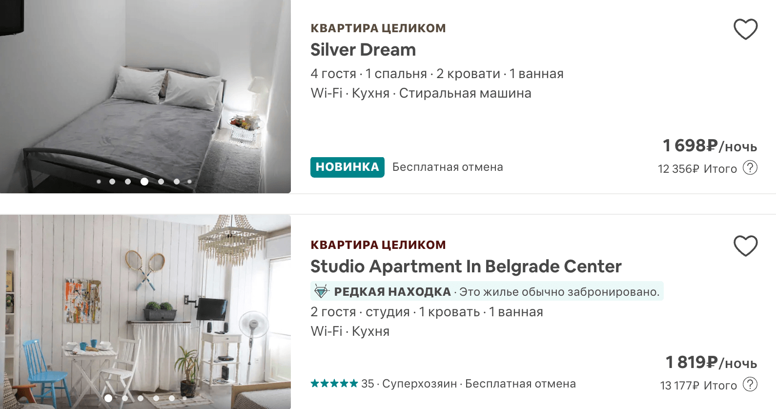 С помощью ярлыка «Новинка» сайт привлекает внимание к новым квартирам. Но жить в них не всегда хорошо