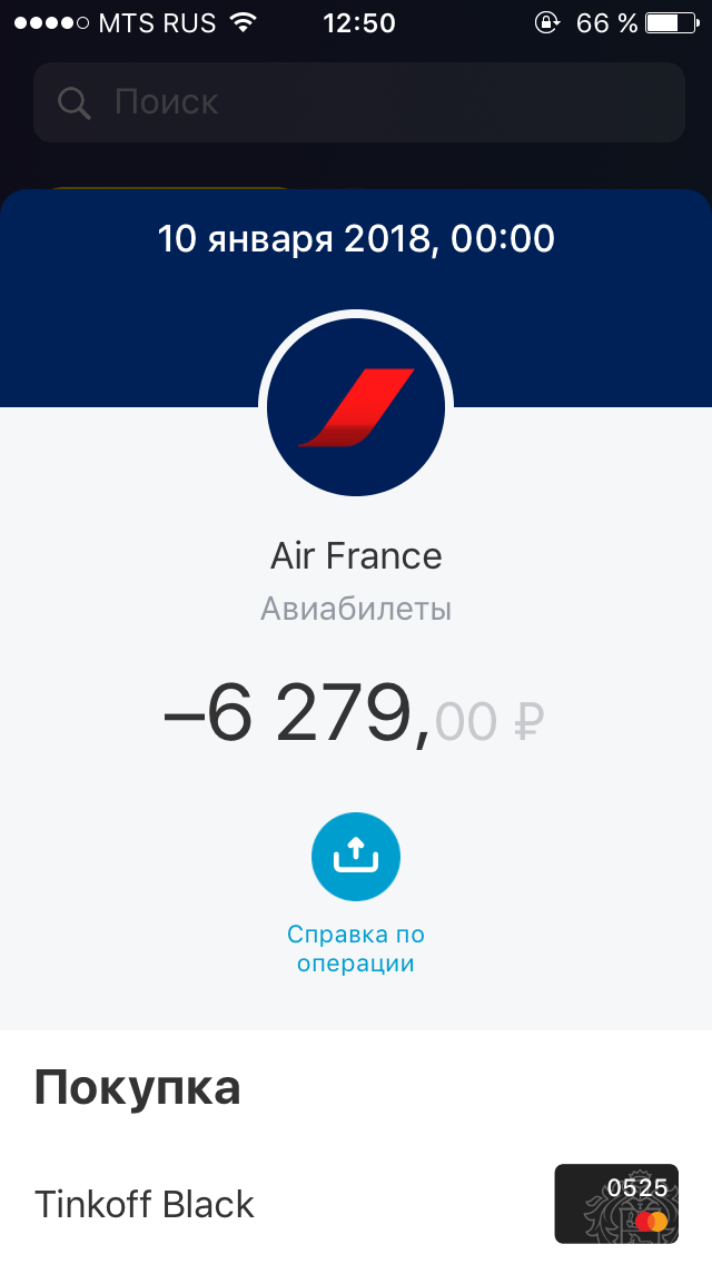 Стоимость билетов Венеция — Париж — Хельсинки