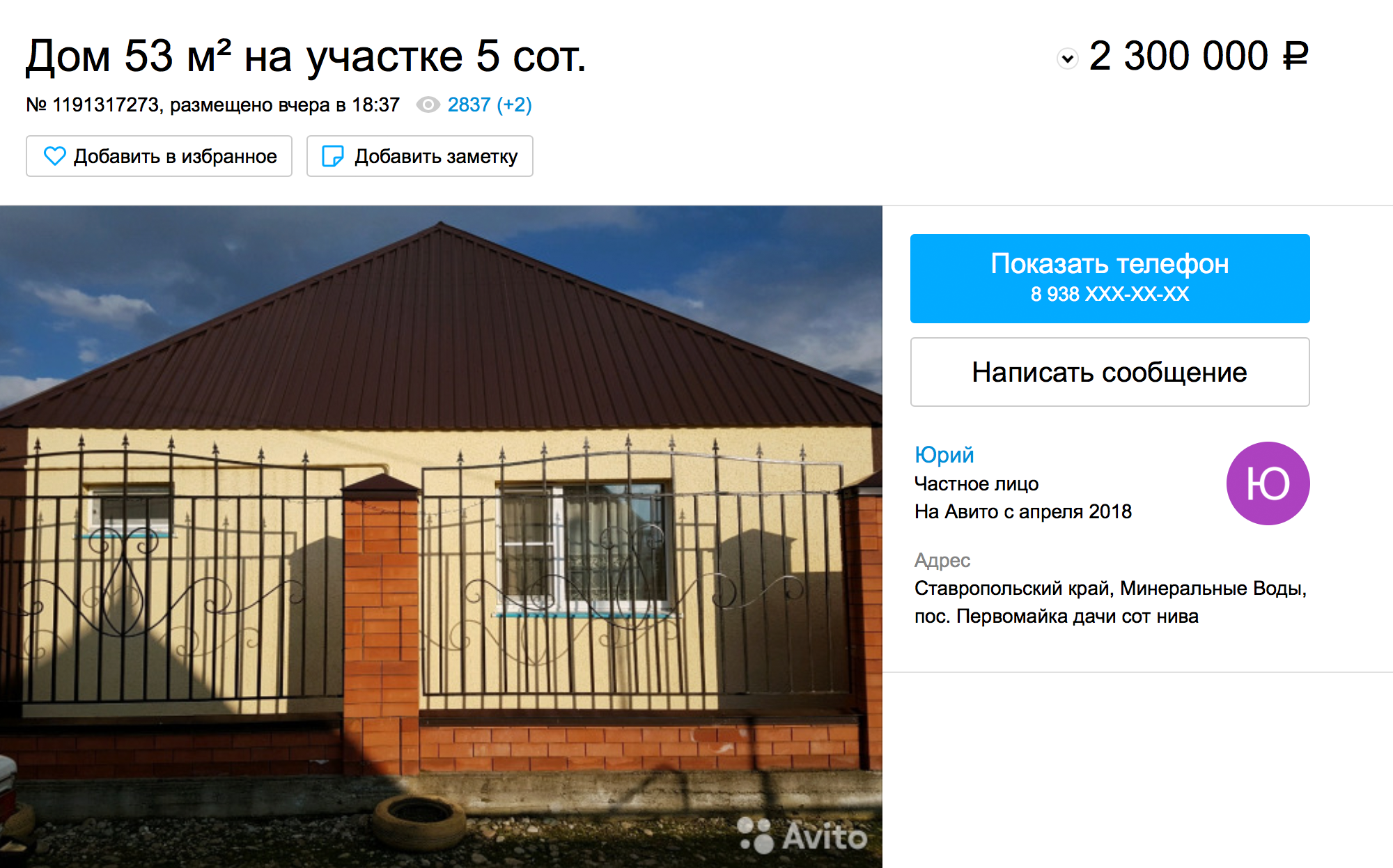 Небольшой дом можно купить за 2,3 млн рублей