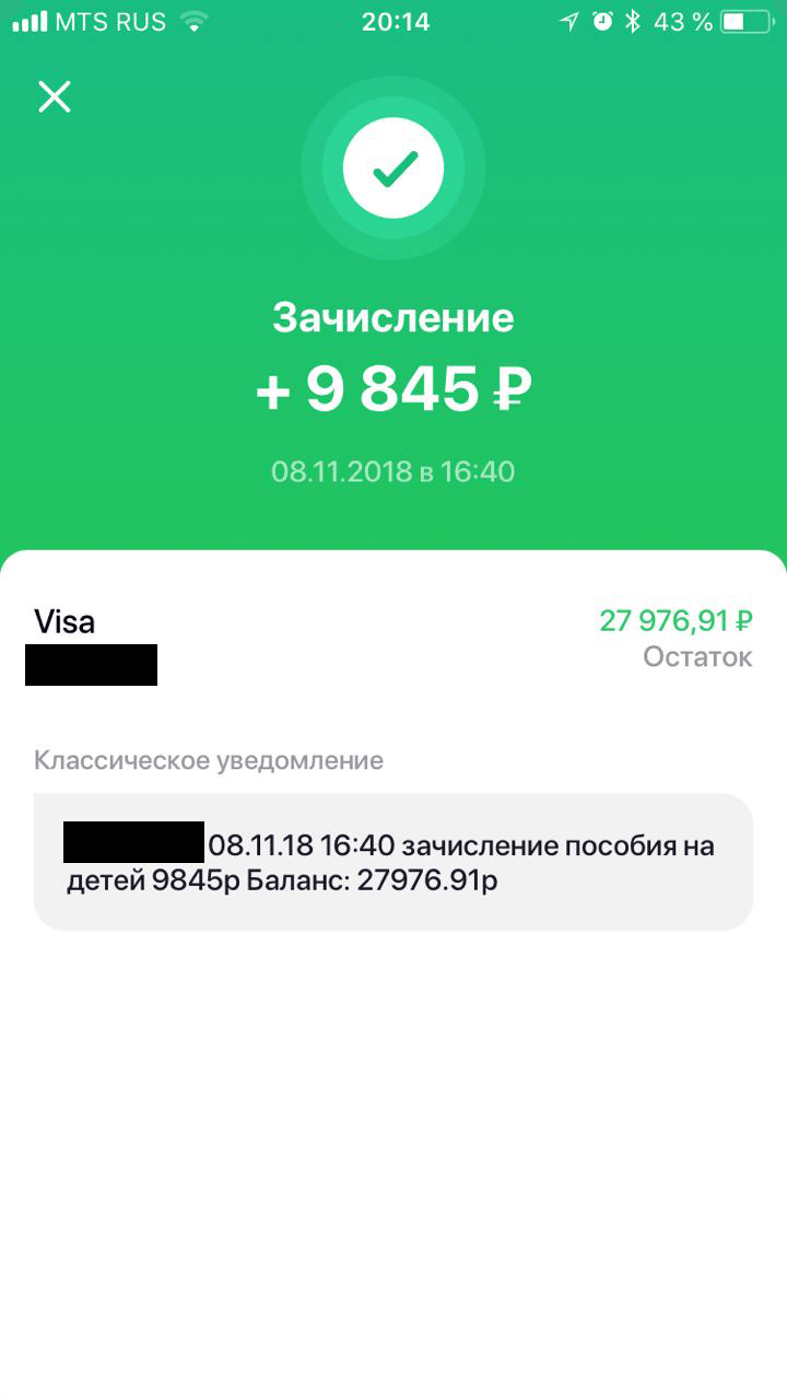 Сразу после этого пришло еще две выплаты за оставшийся срок