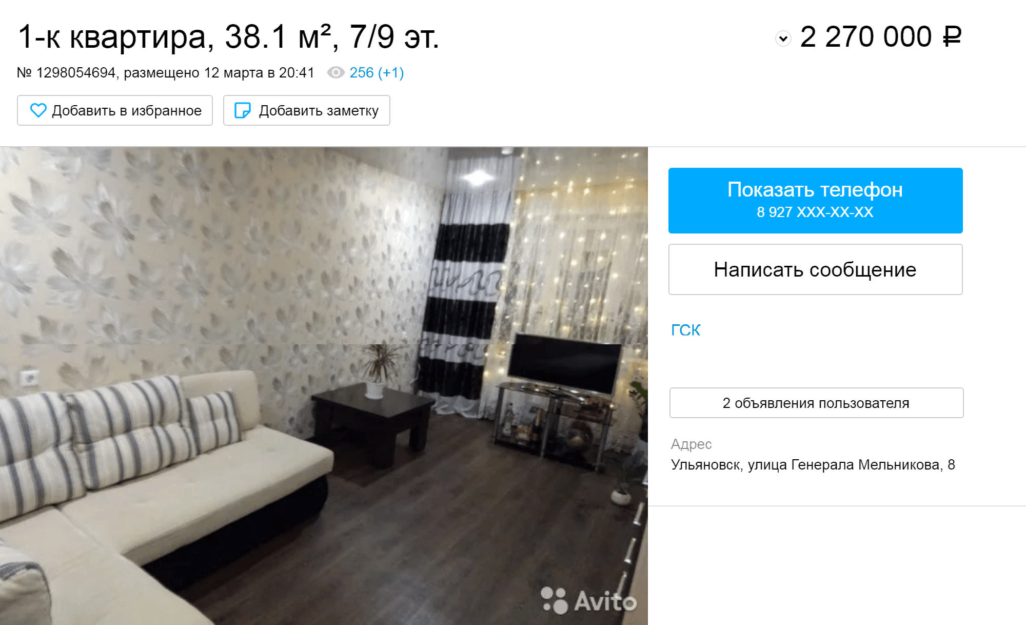 В жилом комплексе «Юго-Западный» однокомнатная квартира стоит 2,3 млн рублей