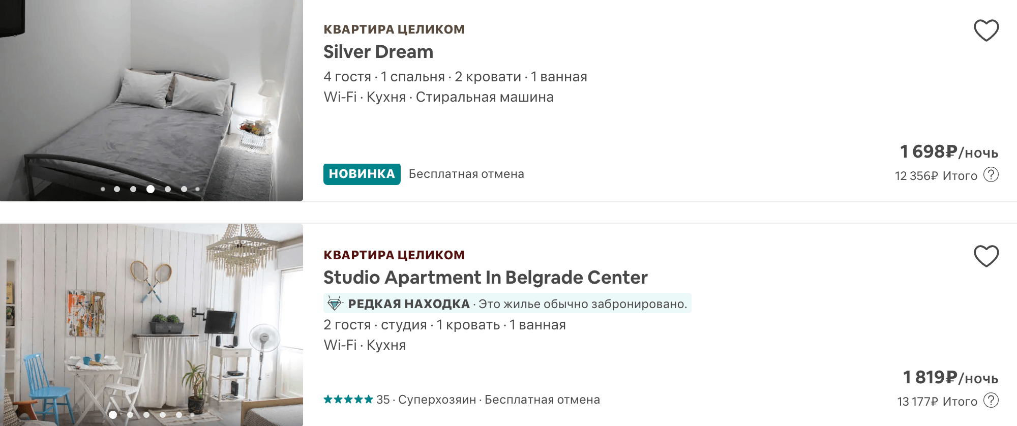 С помощью ярлыка «Новинка» сайт привлекает внимание к новым квартирам. Но жить в них не всегда хорошо
