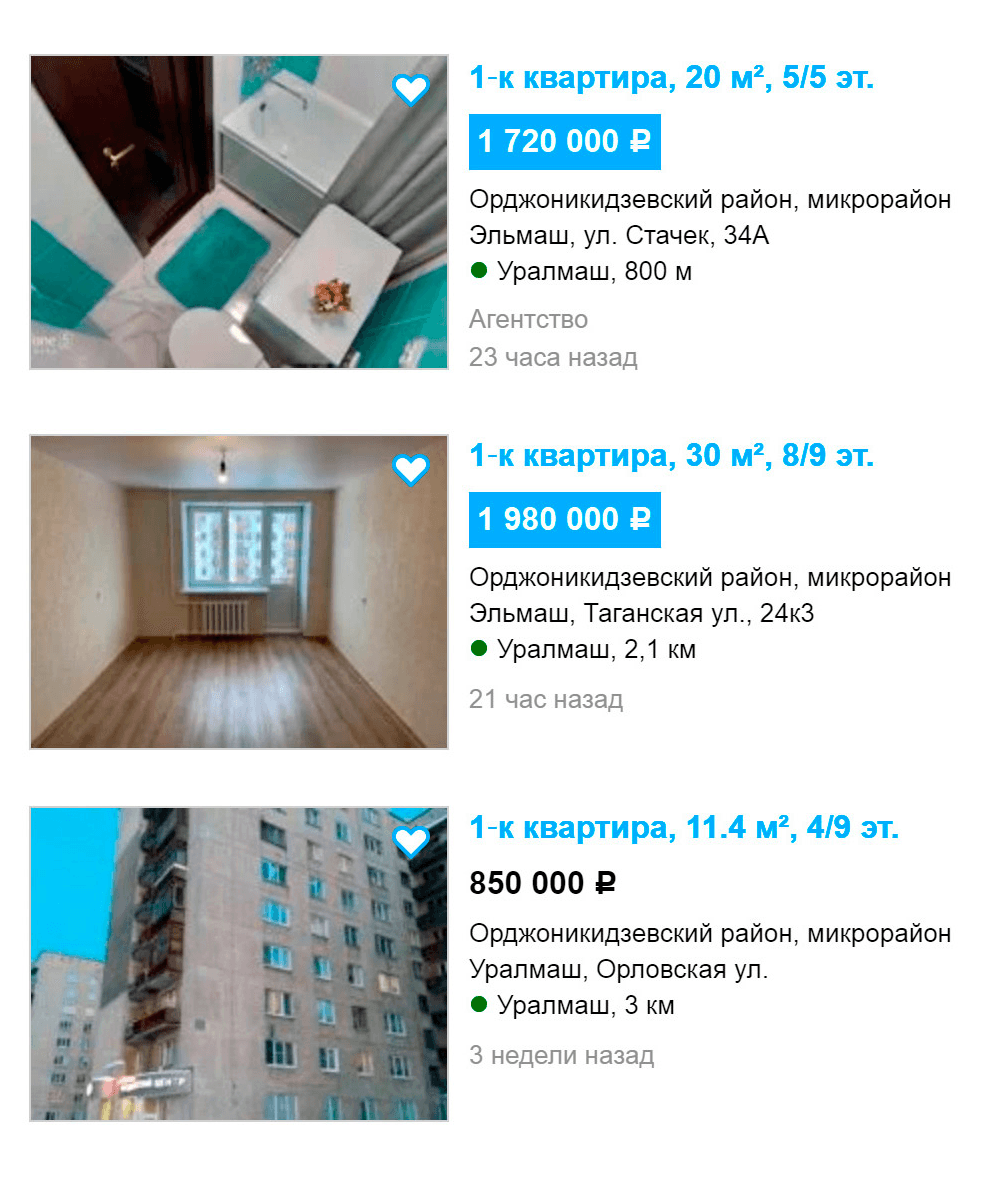 Квартиры на Уралмаше недорогие, но пользуются популярностью в основном у тех, кому не нужно ездить в центр города на работу