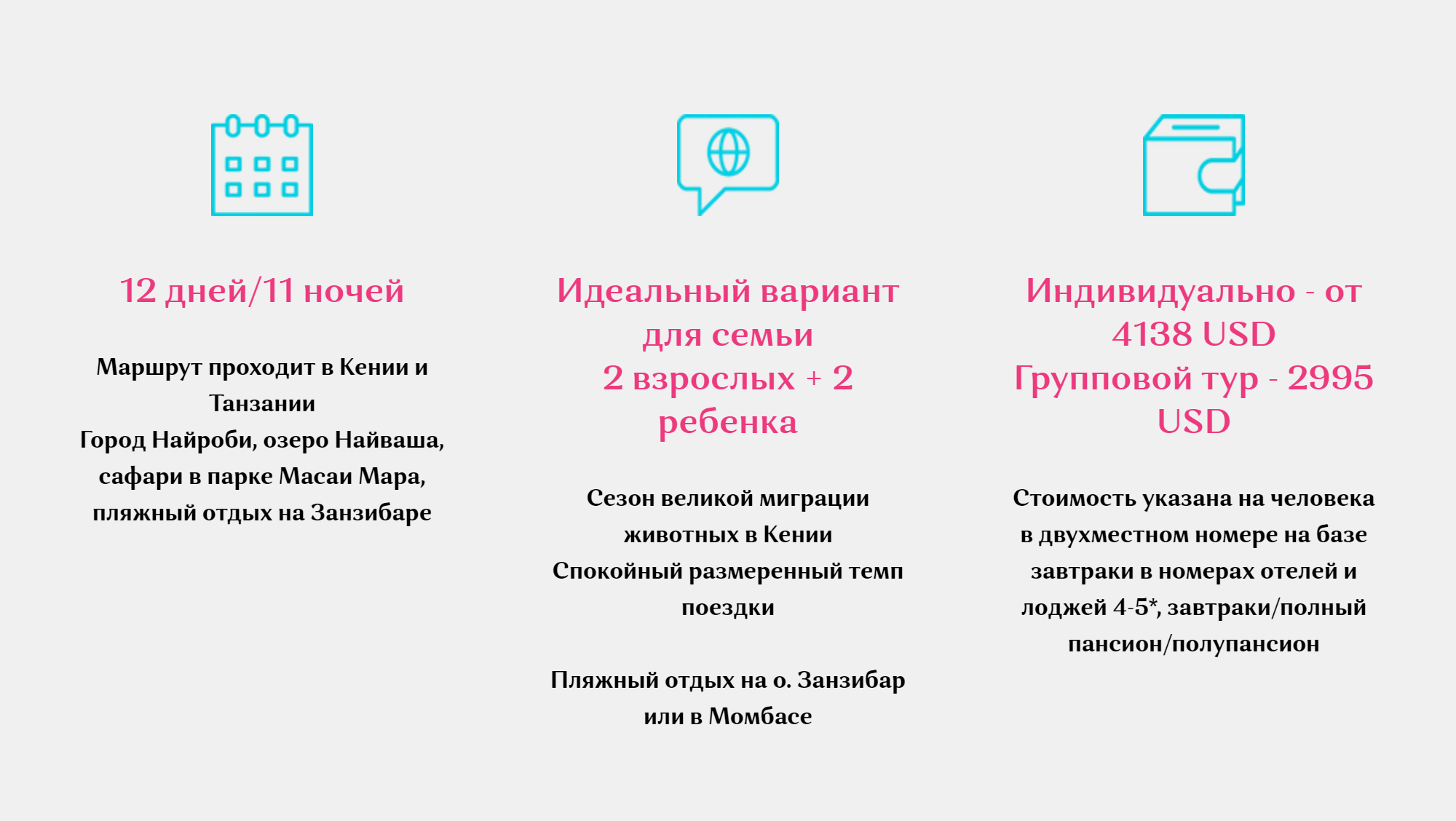 Пример группового тура на 12 дней за 2995 $ без учета перелетов и виз. Наша поездка была тоже на 12 дней и обошлась в 1150 $ без учета перелета и виз