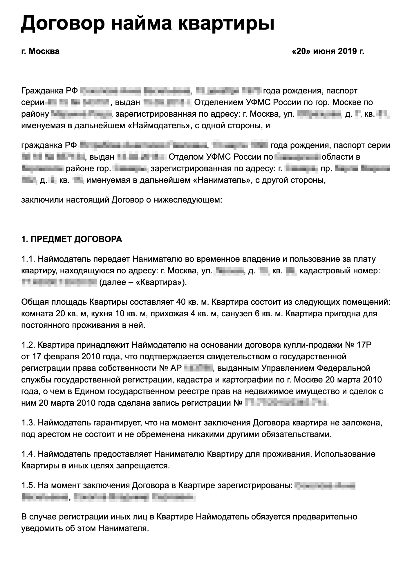 Образец акта приема-передачи квартиры