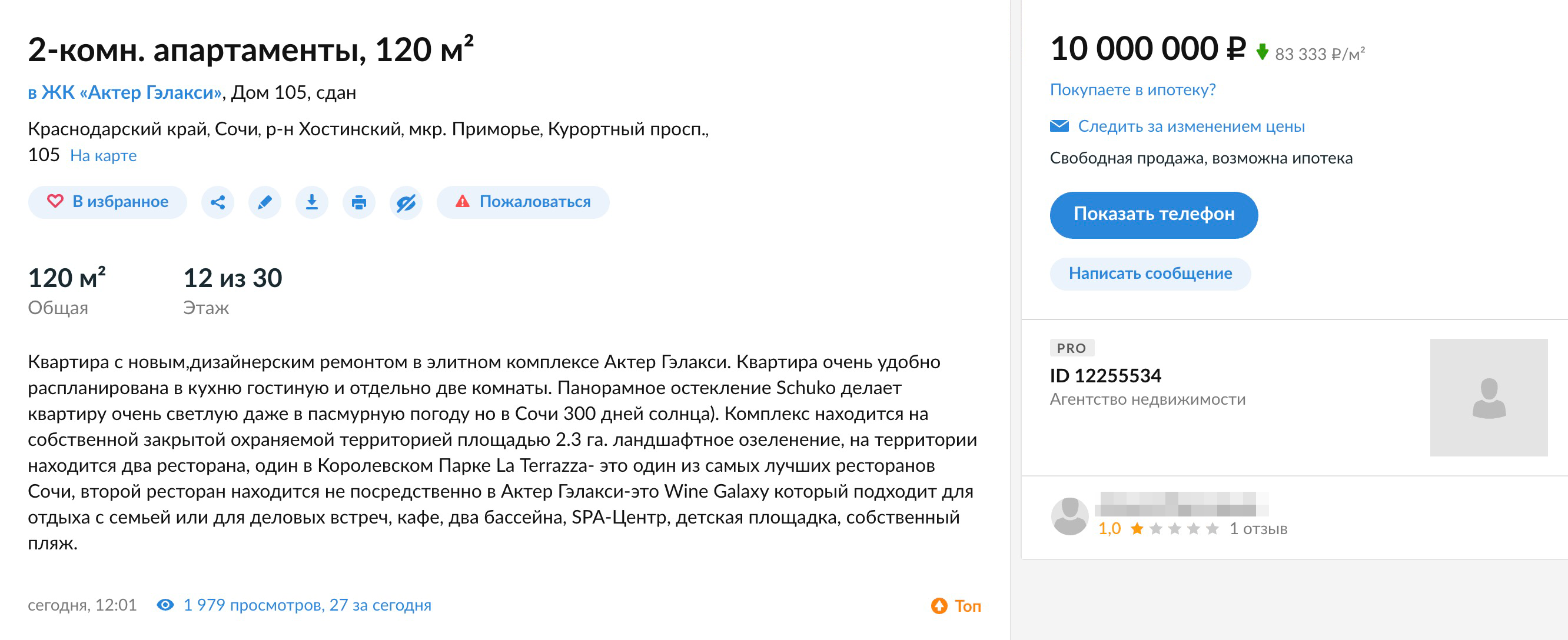 Квартира в одном из самых привлекательных прибрежных жилых комплексов