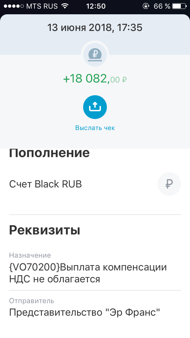 Выплата компенсации на карту