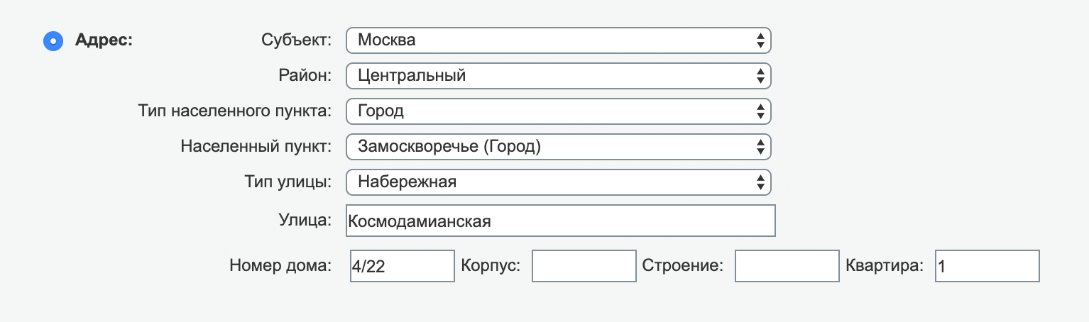 Указываем на главной странице номер квартиры полностью