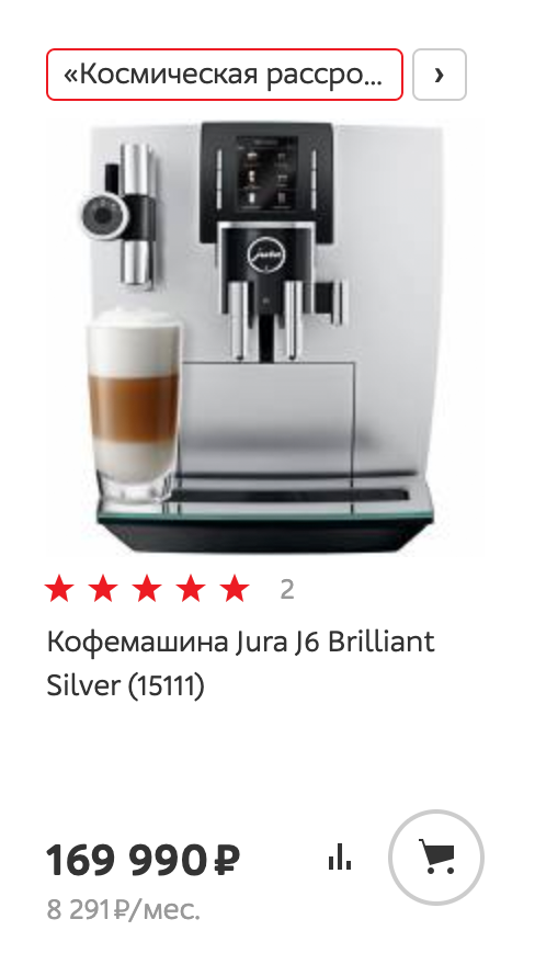 Стоимость кофемашин верхним порогом не ограничена