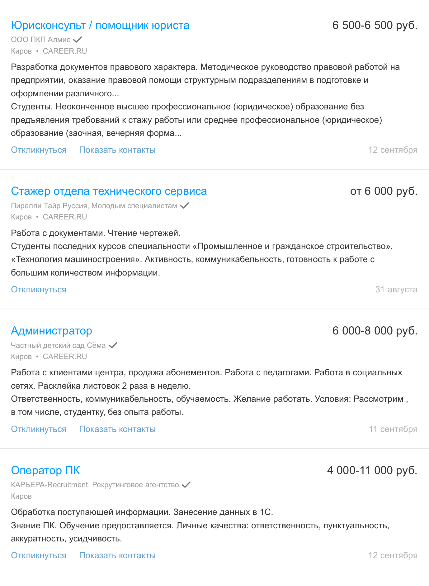 Администратор в детском саду получает 6000 <span class=ruble>Р</span> в месяц
