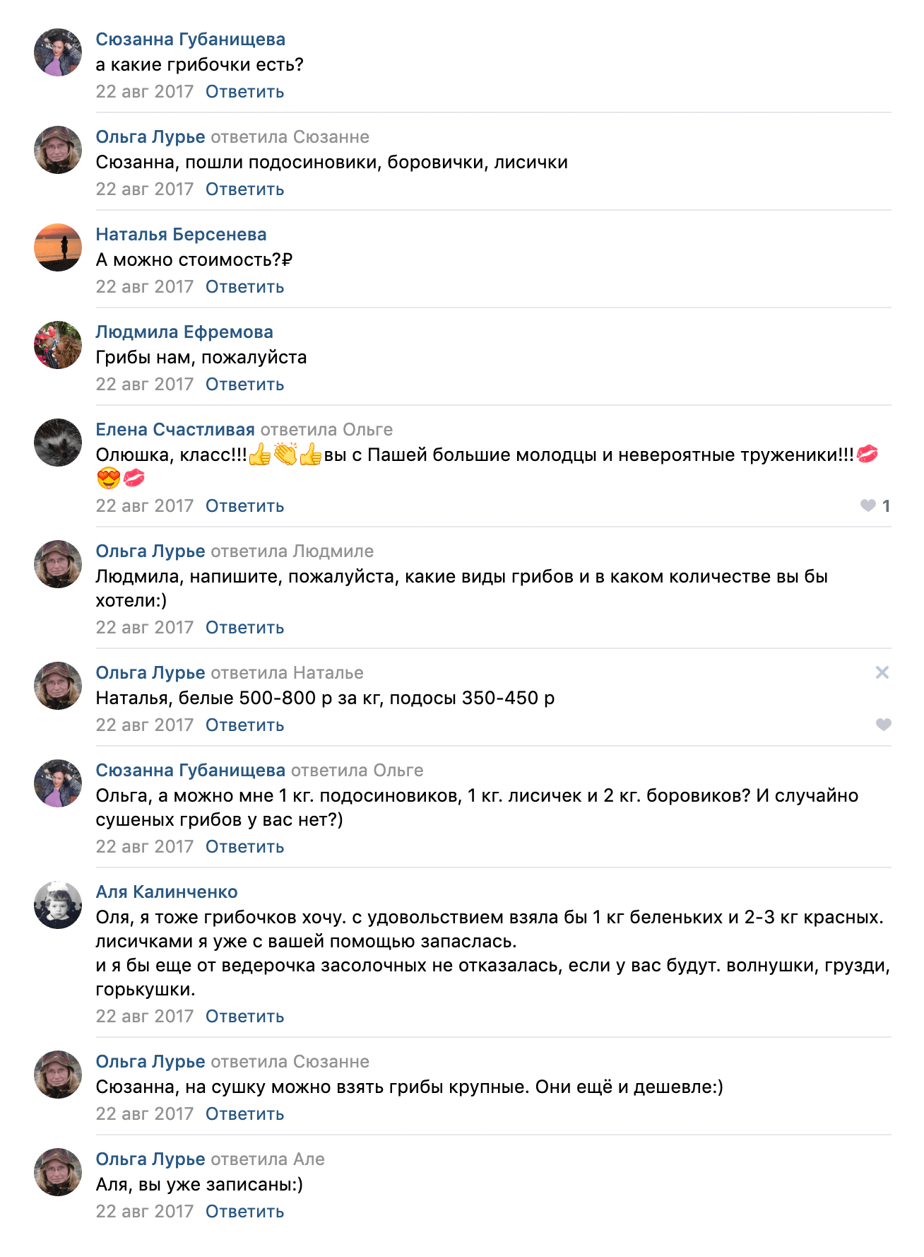 Клиенты пишут почти сразу после публикации поста. Общаюсь сама: отвечаю на вопросы, подсказываю, какой гриб для какой заготовки или блюда подходит