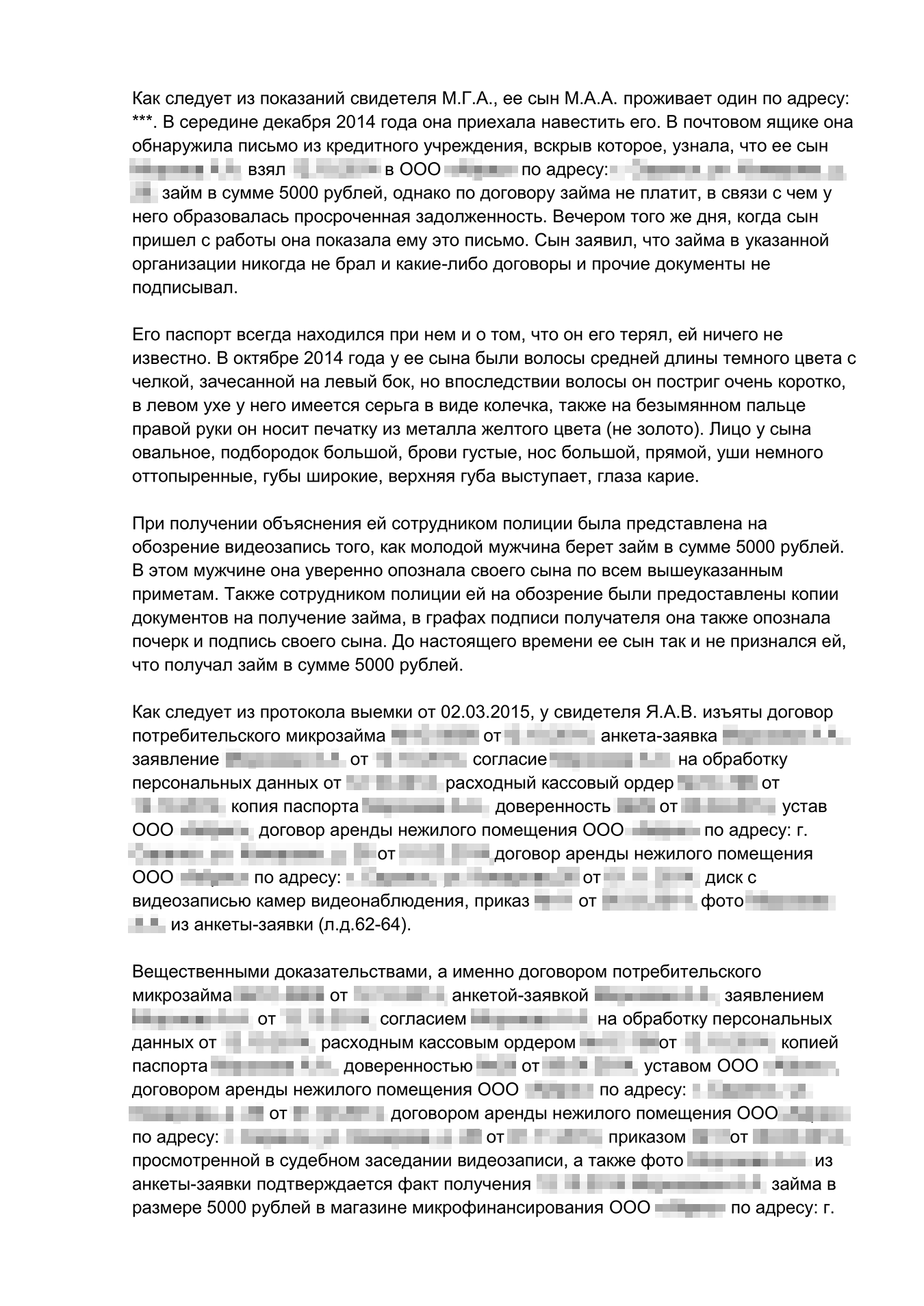 Уголовный приговор должнику, который наврал, что не брал заем
