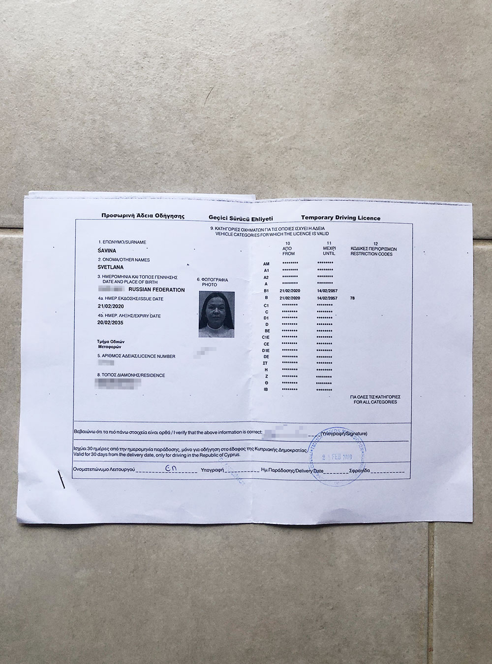 Временное водительское удостоверение. Оно дает право водить машину, однако сделать страховку на машину проще с пластиковой карточкой