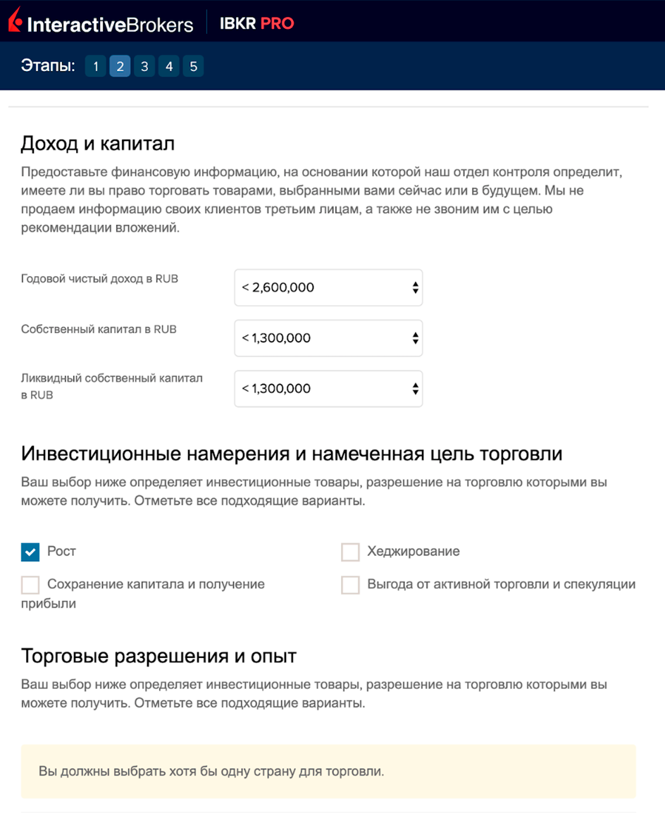 Разделы с капиталом. Если указать слишком низкие значения, не получится продолжить регистрацию