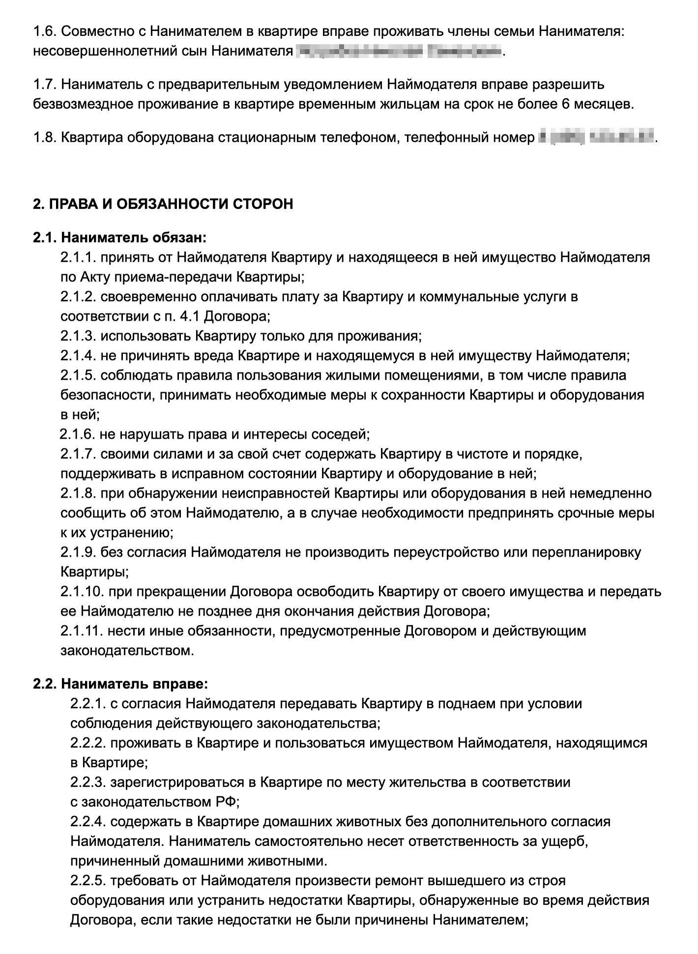 Образец акта приема-передачи квартиры