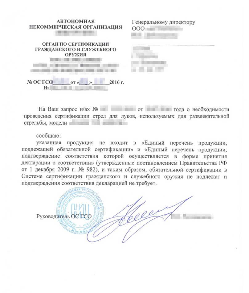 Заявление оформлено на юридическое лицо партнеров, но мы его использовали для себя