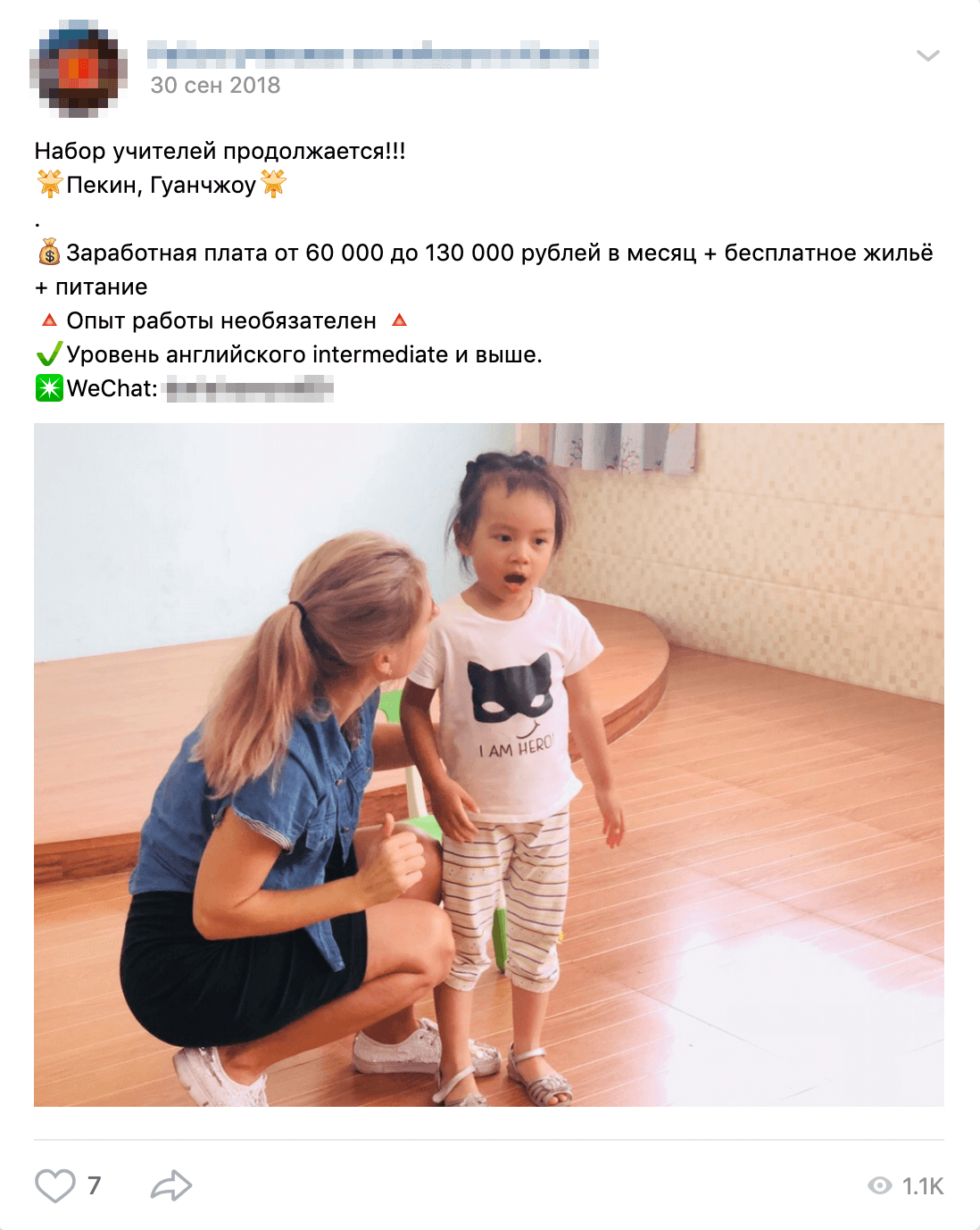 Описание требований к учителю английского языка из группы во Вконтакте